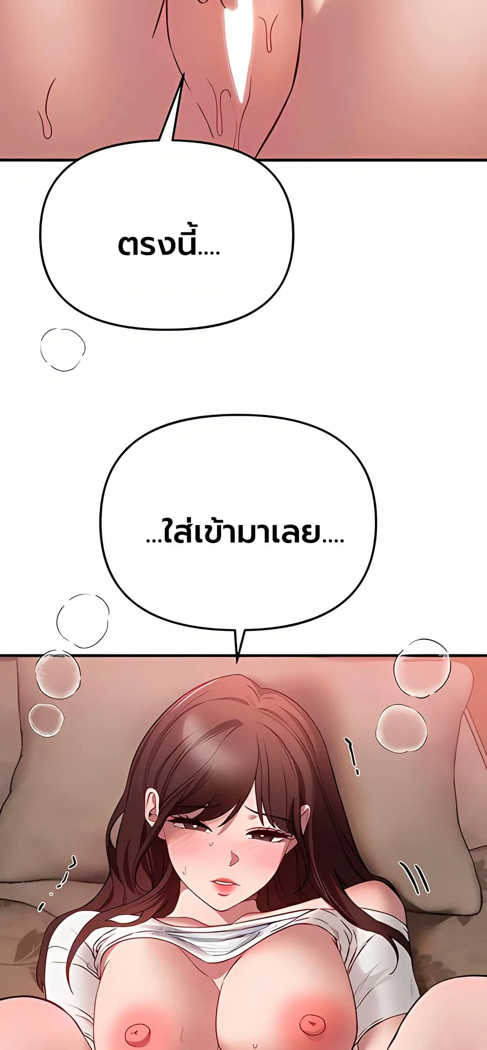 วันอันสวยงาม ตอนที่ 79 หน้า 43 - โดจินแปลไทย