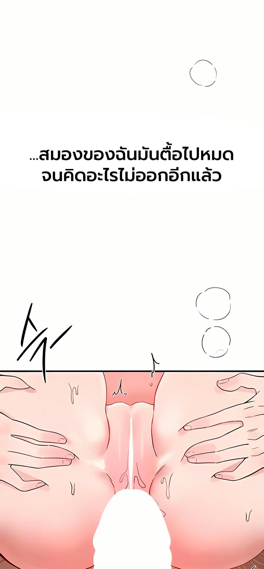 วันอันสวยงาม ตอนที่ 79 หน้า 46 - โดจินแปลไทย