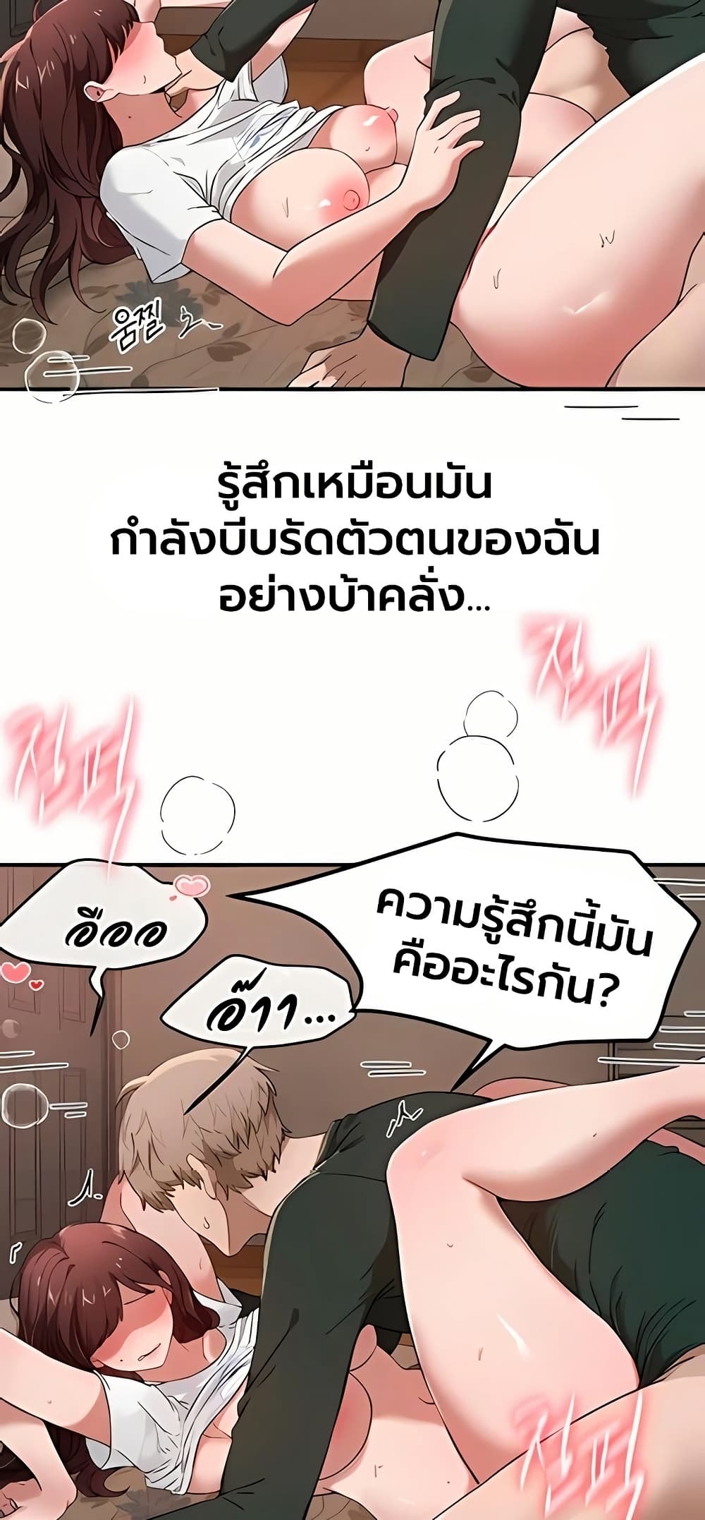 วันอันสวยงาม ตอนที่ 79 หน้า 55 - โดจินแปลไทย