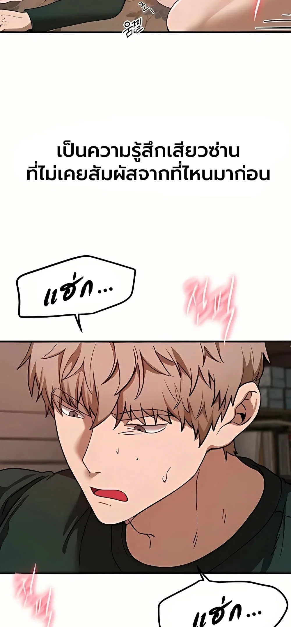 วันอันสวยงาม ตอนที่ 79 หน้า 56 - โดจินแปลไทย