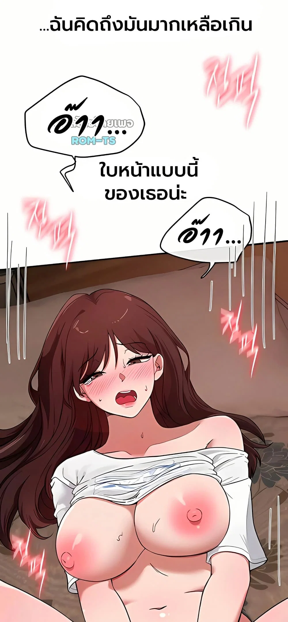 วันอันสวยงาม ตอนที่ 79 หน้า 59 - โดจินแปลไทย