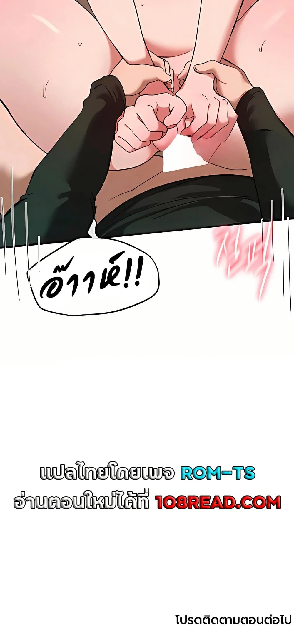 วันอันสวยงาม ตอนที่ 79 หน้า 60 - โดจินแปลไทย