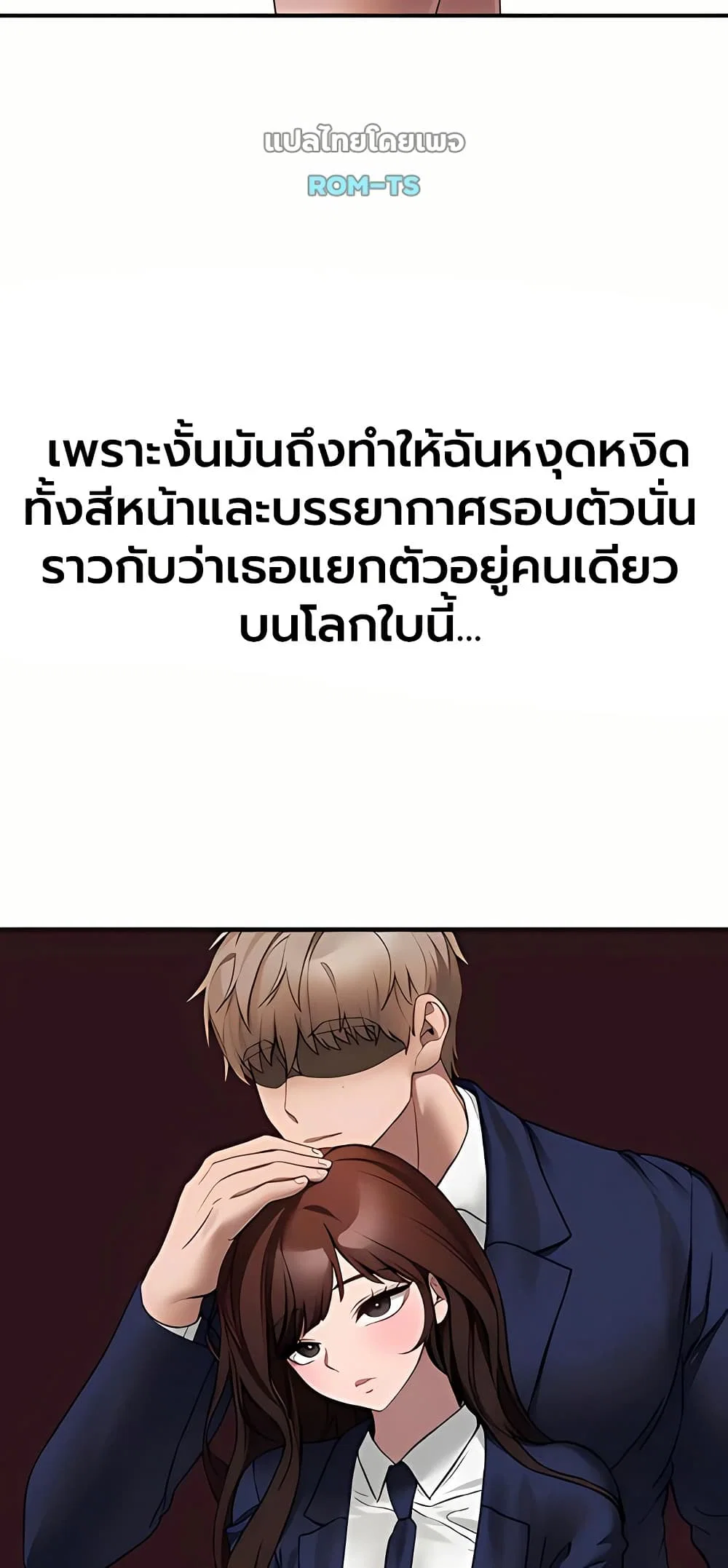 วันอันสวยงาม ตอนที่ 79 หน้า 9 - โดจินแปลไทย