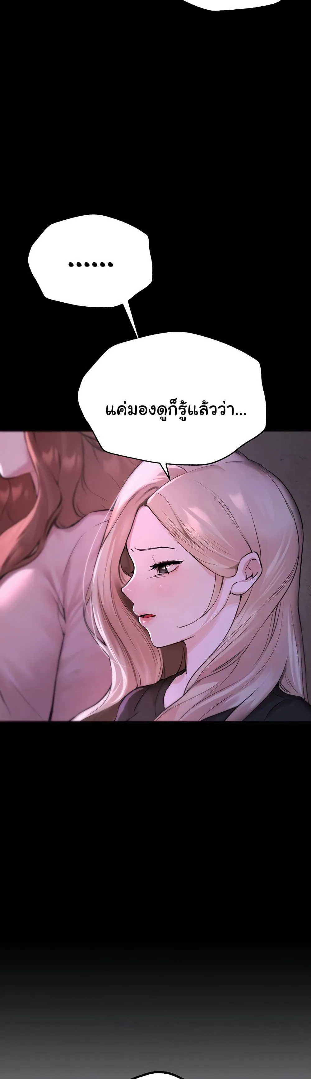 วันอันสวยงาม ตอนที่ 8 หน้า 11 - โดจินแปลไทย