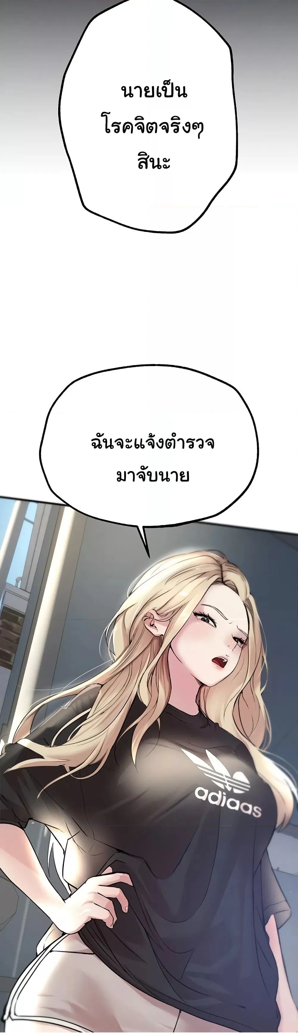 วันอันสวยงาม ตอนที่ 8 หน้า 12 - โดจินแปลไทย