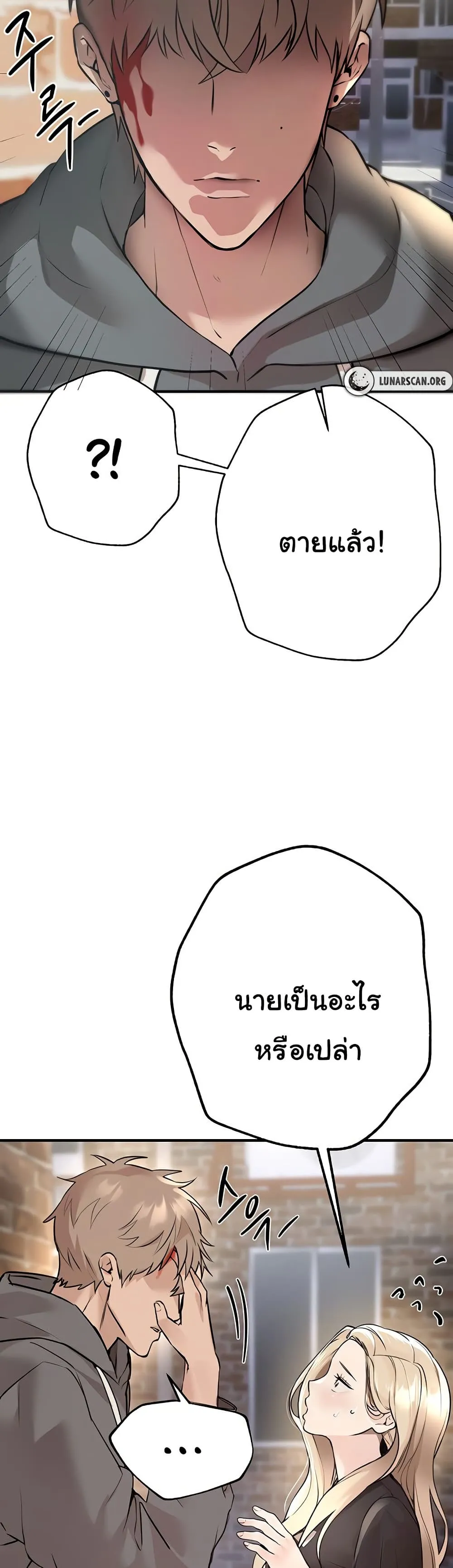 วันอันสวยงาม ตอนที่ 8 หน้า 16 - โดจินแปลไทย