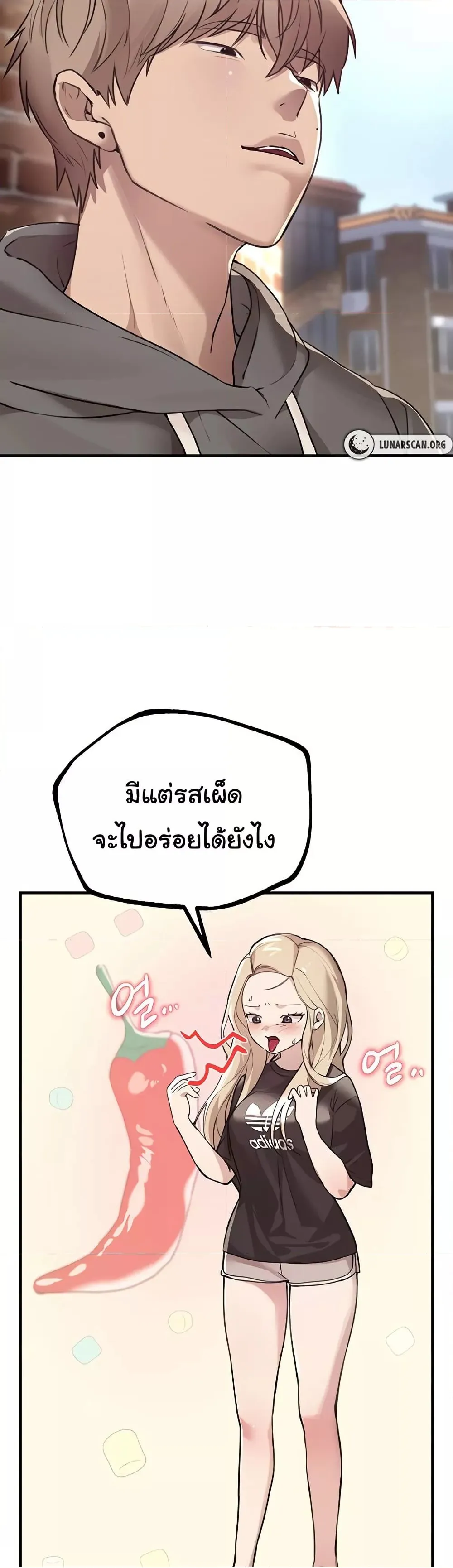 วันอันสวยงาม ตอนที่ 8 หน้า 21 - โดจินแปลไทย