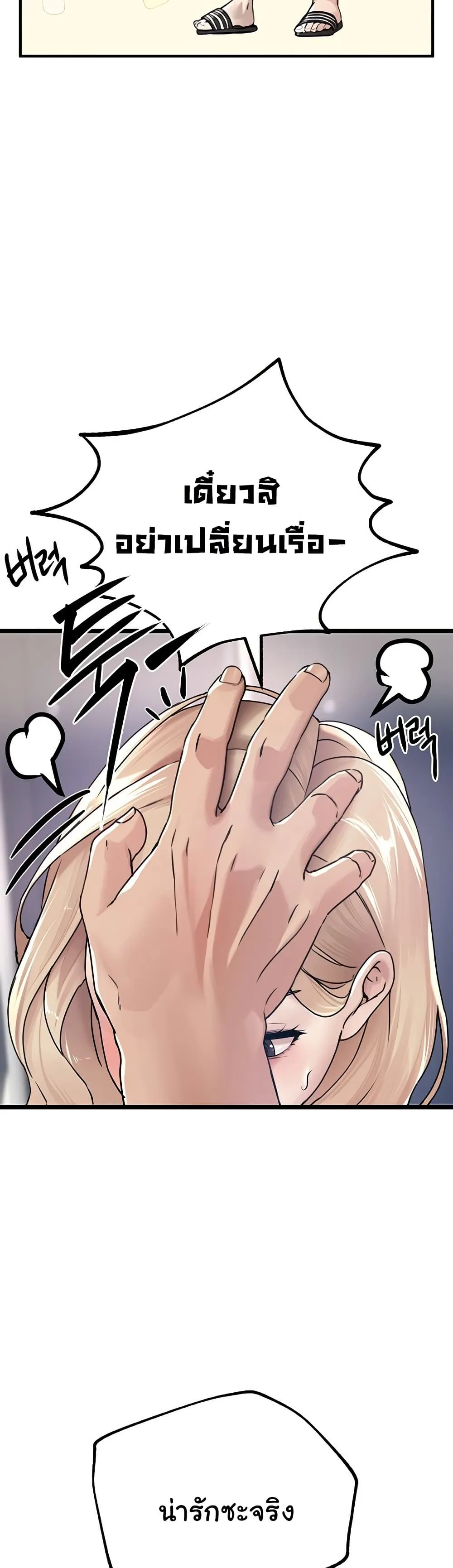 วันอันสวยงาม ตอนที่ 8 หน้า 22 - โดจินแปลไทย