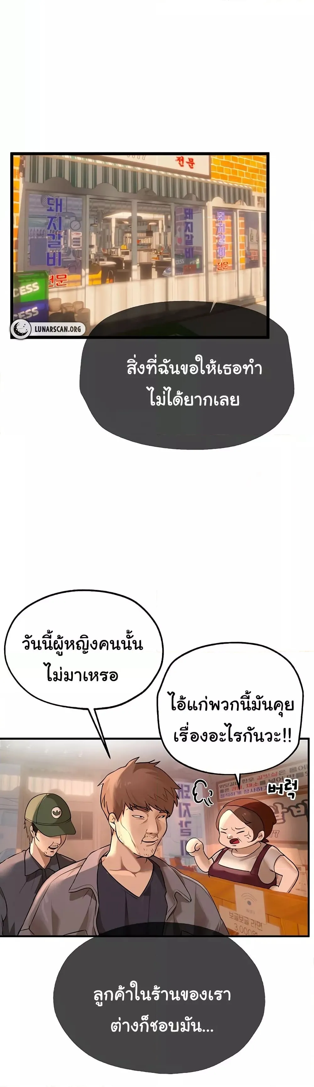 วันอันสวยงาม ตอนที่ 8 หน้า 27 - โดจินแปลไทย