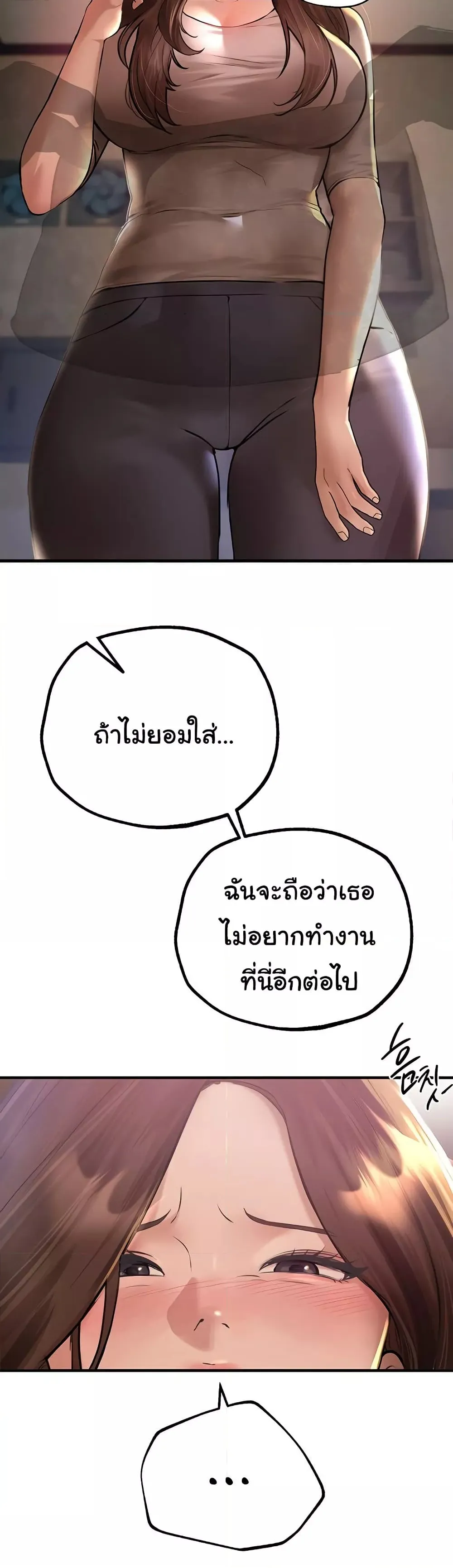 วันอันสวยงาม ตอนที่ 8 หน้า 29 - โดจินแปลไทย