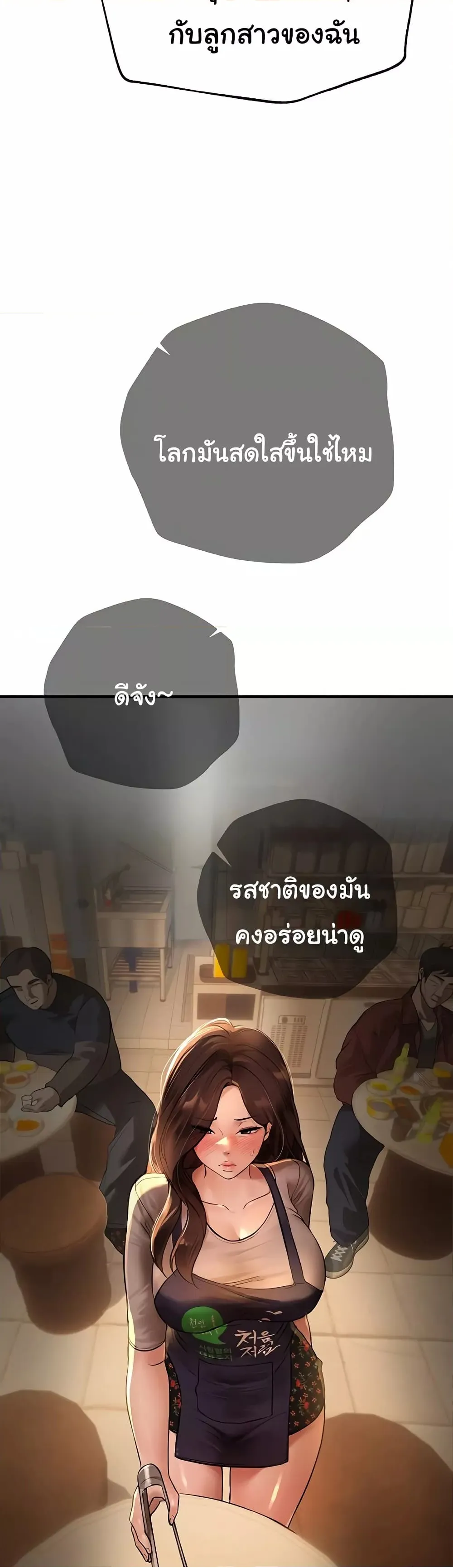 วันอันสวยงาม ตอนที่ 8 หน้า 34 - โดจินแปลไทย