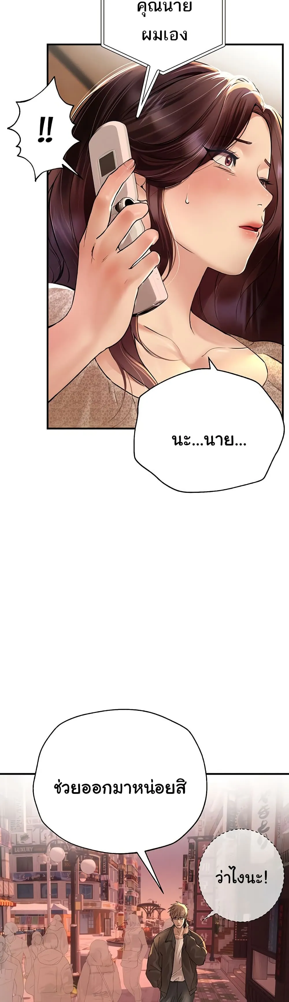 วันอันสวยงาม ตอนที่ 8 หน้า 41 - โดจินแปลไทย