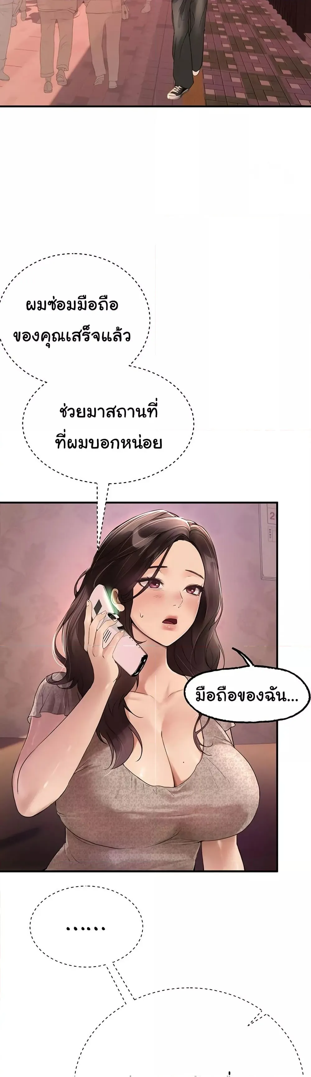 วันอันสวยงาม ตอนที่ 8 หน้า 42 - โดจินแปลไทย