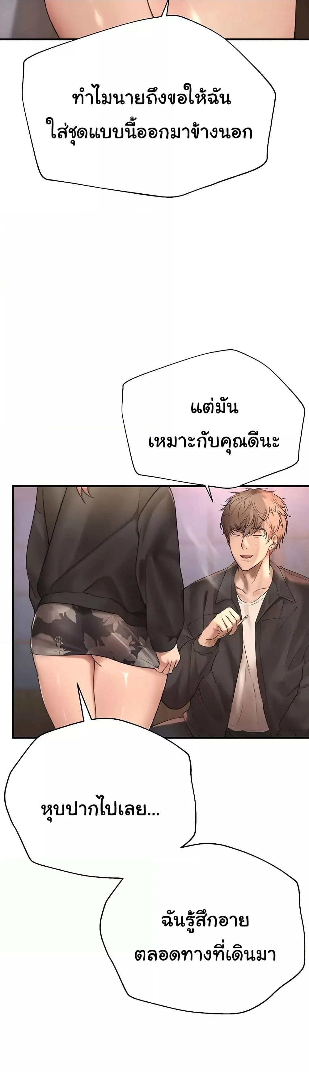 วันอันสวยงาม ตอนที่ 8 หน้า 47 - โดจินแปลไทย