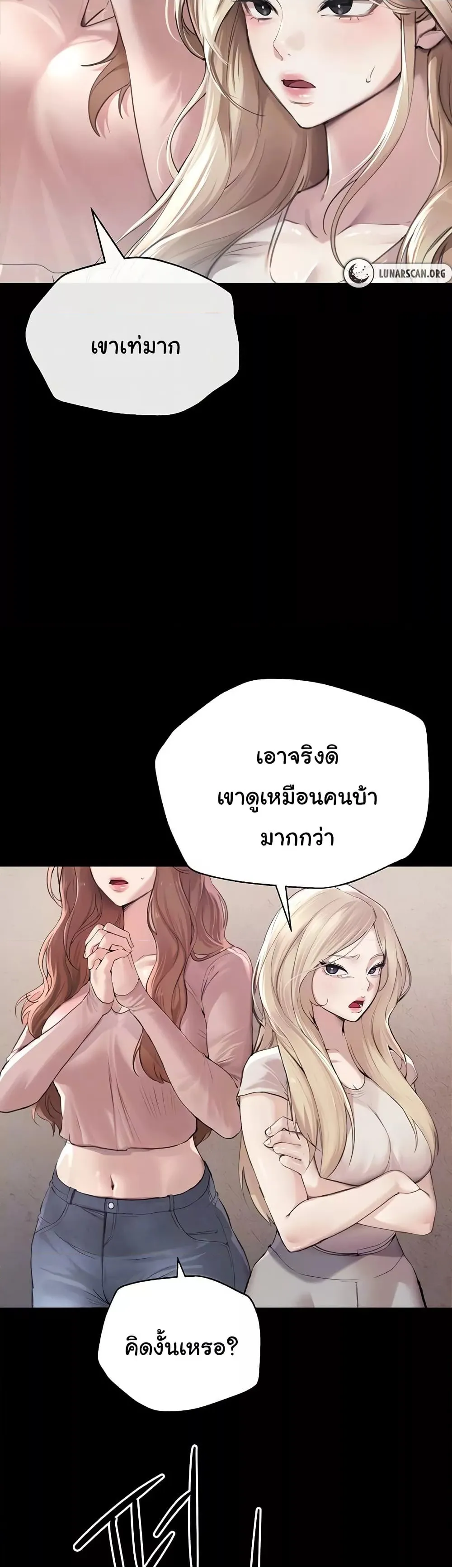 วันอันสวยงาม ตอนที่ 8 หน้า 6 - โดจินแปลไทย