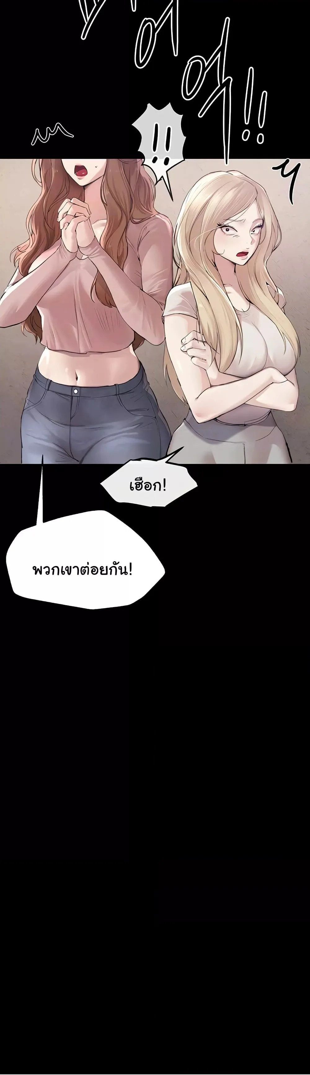 วันอันสวยงาม ตอนที่ 8 หน้า 7 - โดจินแปลไทย