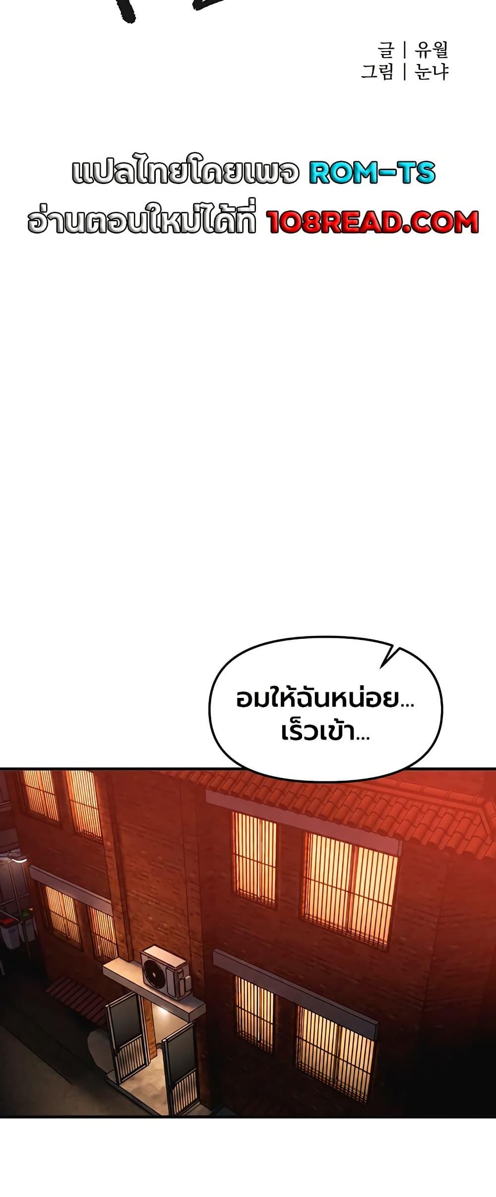 วันอันสวยงาม ตอนที่ 80 หน้า 16 - โดจินแปลไทย