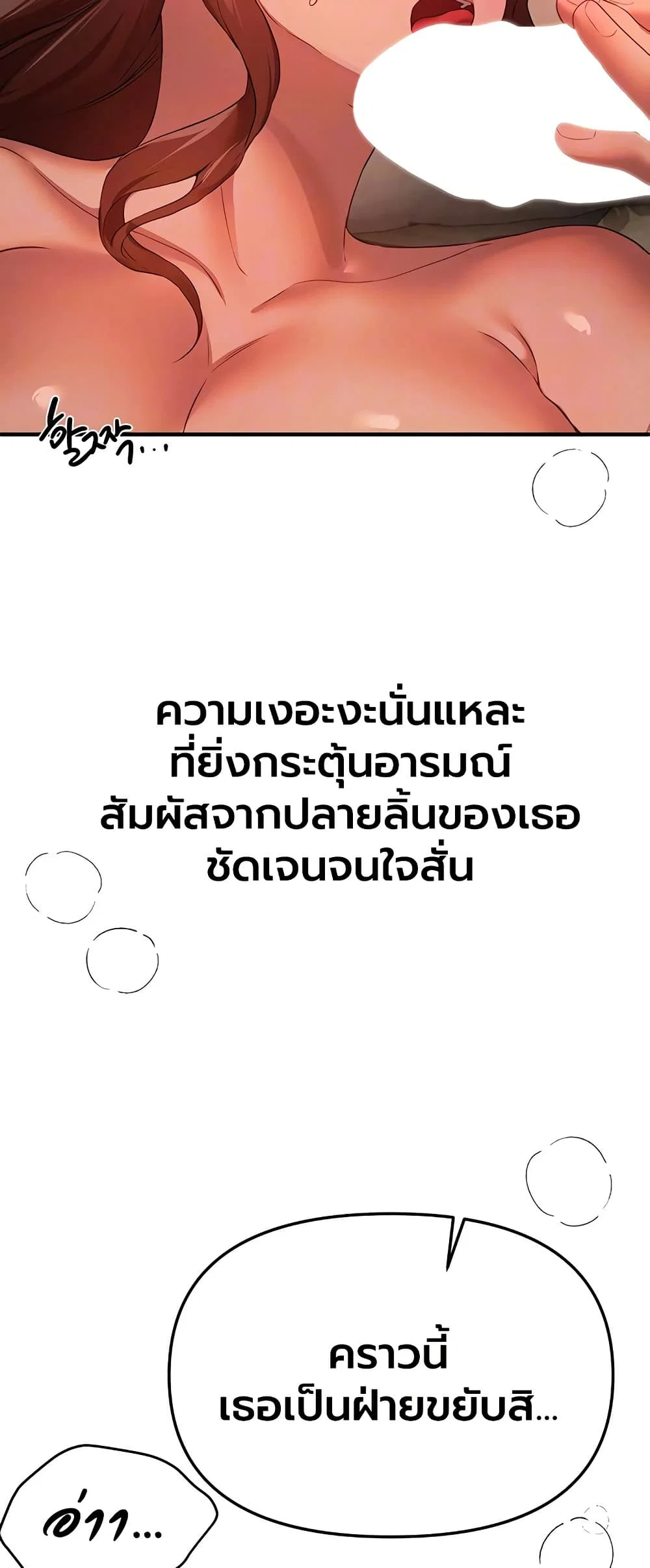 วันอันสวยงาม ตอนที่ 80 หน้า 19 - โดจินแปลไทย