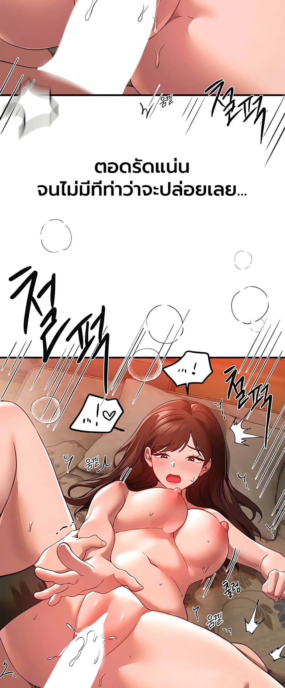 วันอันสวยงาม ตอนที่ 80 หน้า 2 - โดจินแปลไทย