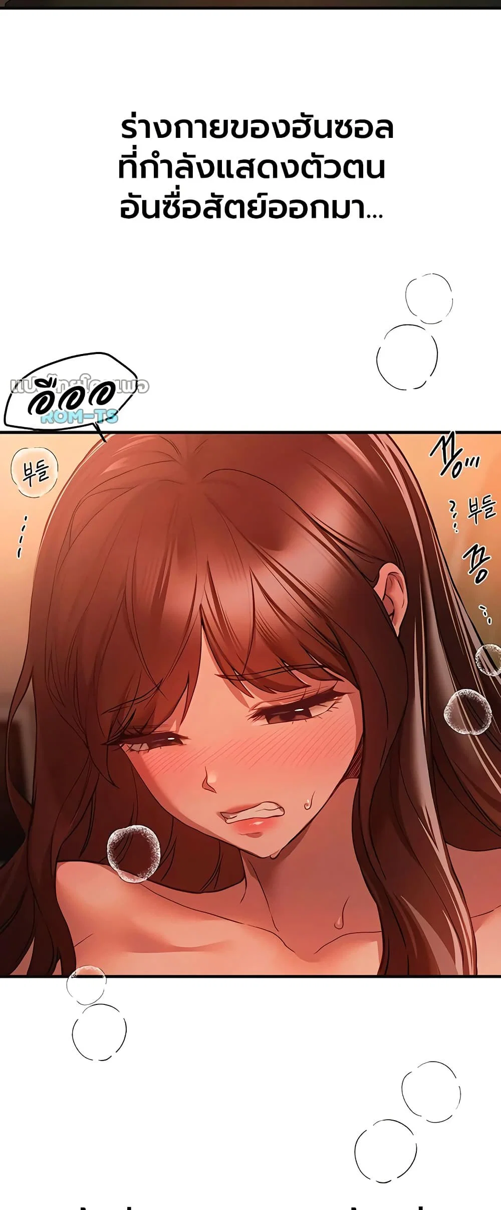 วันอันสวยงาม ตอนที่ 80 หน้า 22 - โดจินแปลไทย