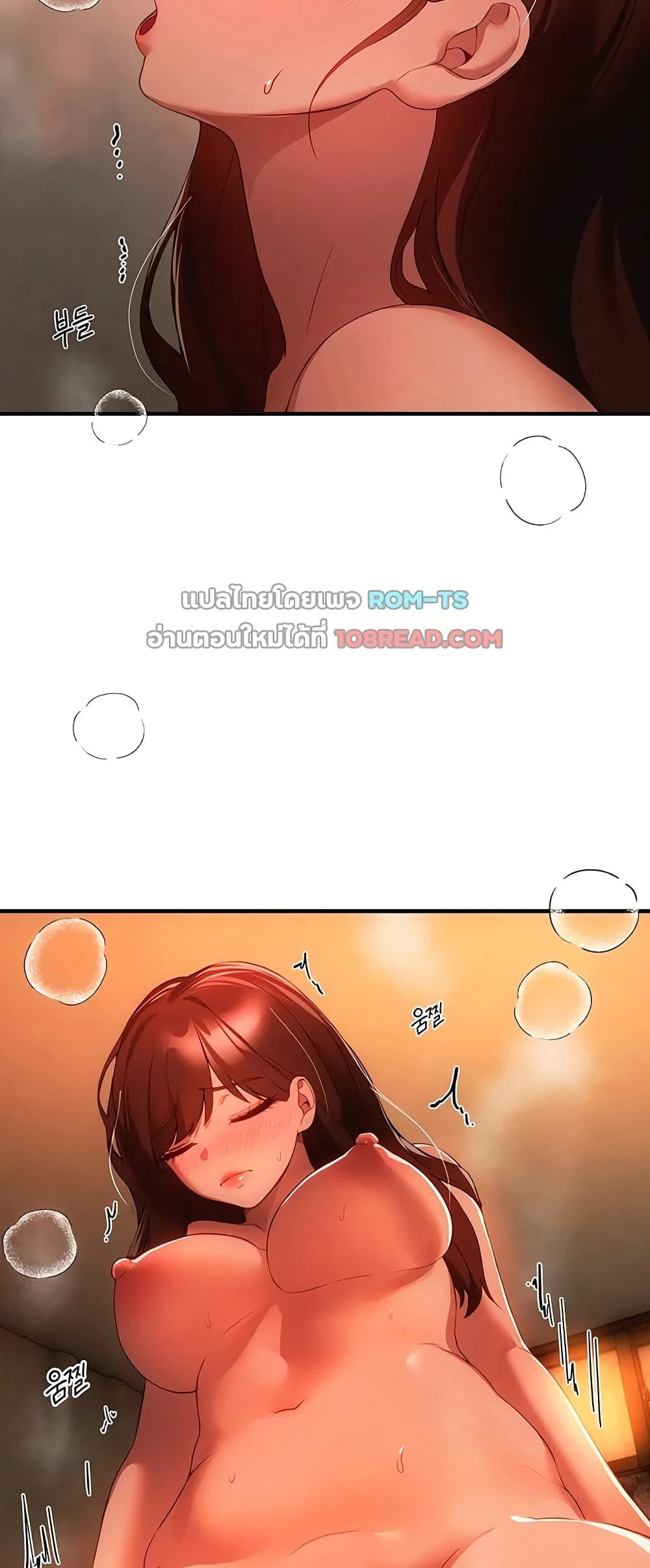 วันอันสวยงาม ตอนที่ 80 หน้า 26 - โดจินแปลไทย