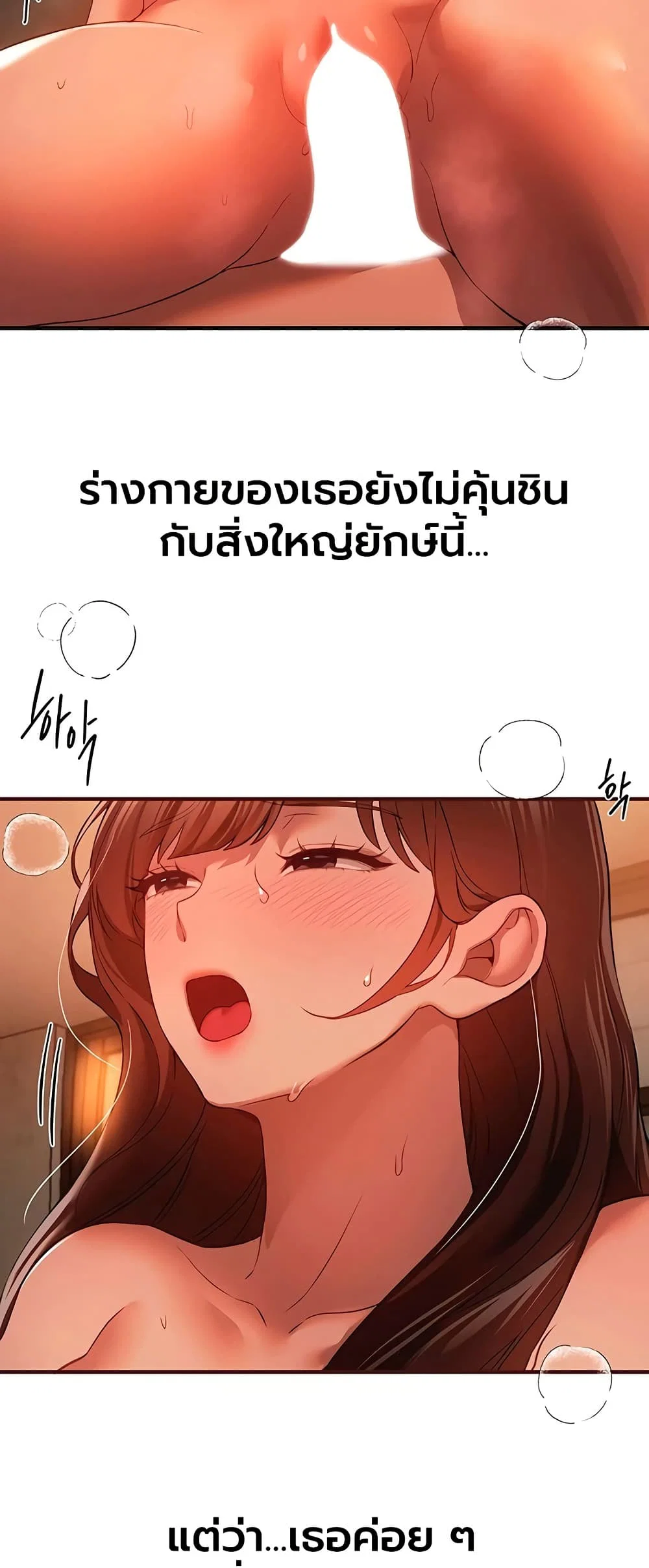 วันอันสวยงาม ตอนที่ 80 หน้า 27 - โดจินแปลไทย