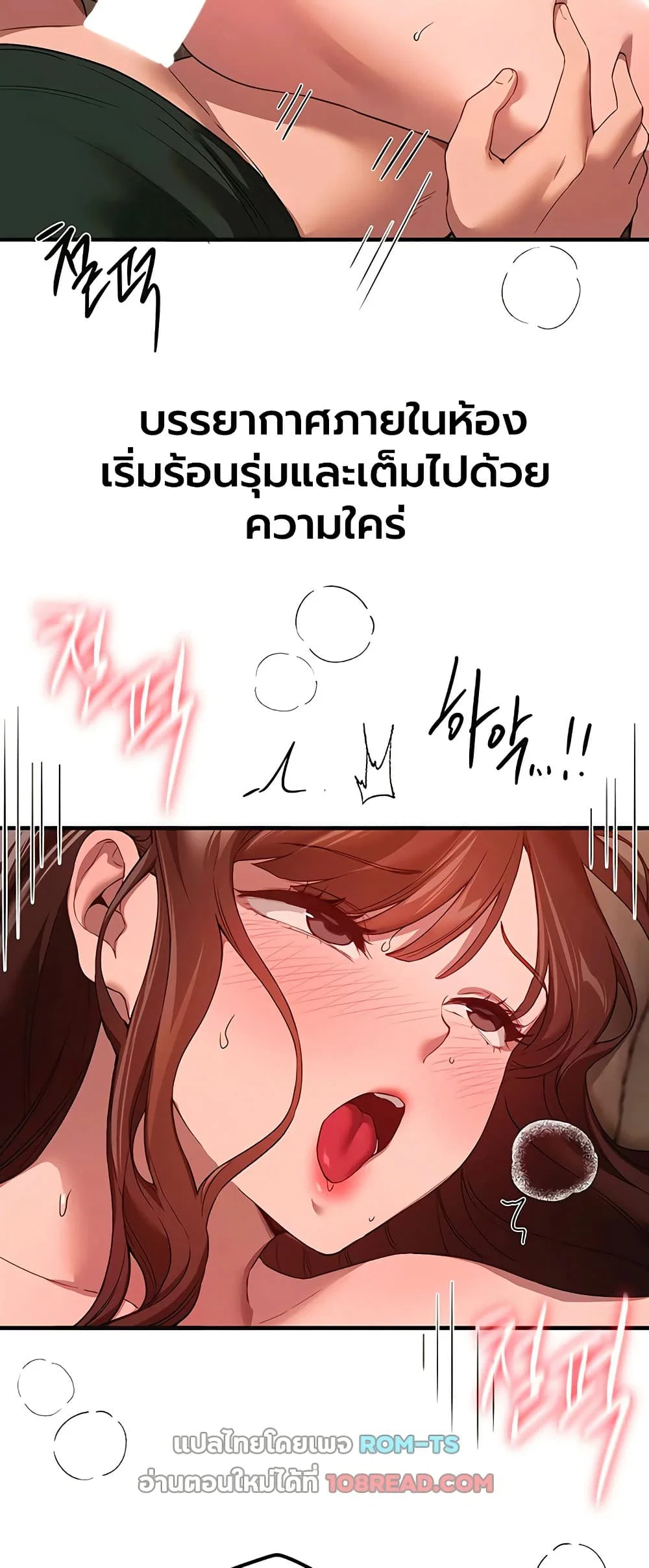 วันอันสวยงาม ตอนที่ 80 หน้า 3 - โดจินแปลไทย