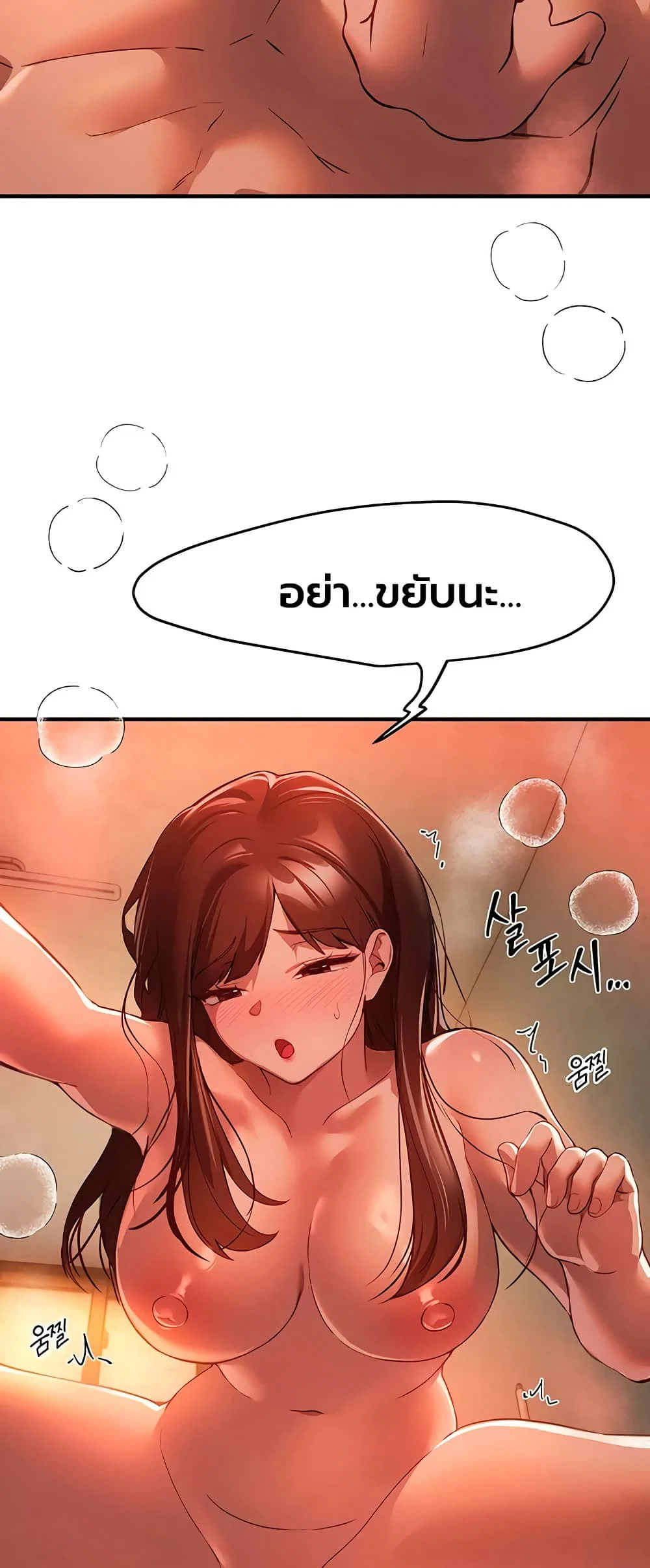 วันอันสวยงาม ตอนที่ 80 หน้า 31 - โดจินแปลไทย