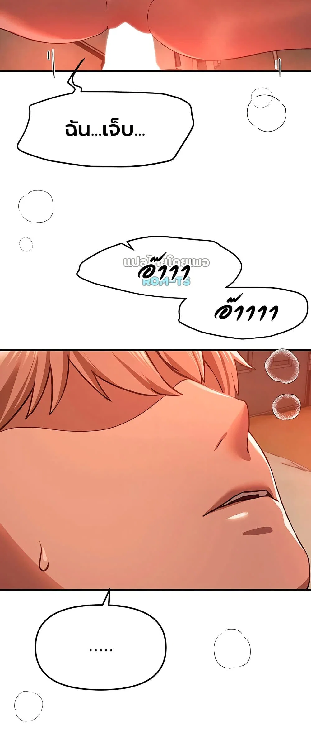 วันอันสวยงาม ตอนที่ 80 หน้า 32 - โดจินแปลไทย
