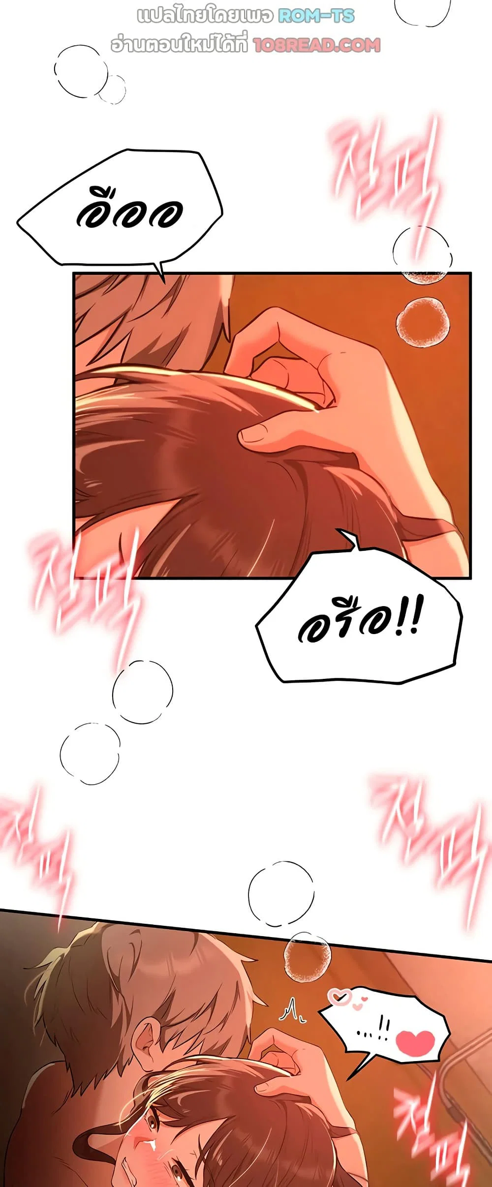 วันอันสวยงาม ตอนที่ 80 หน้า 39 - โดจินแปลไทย