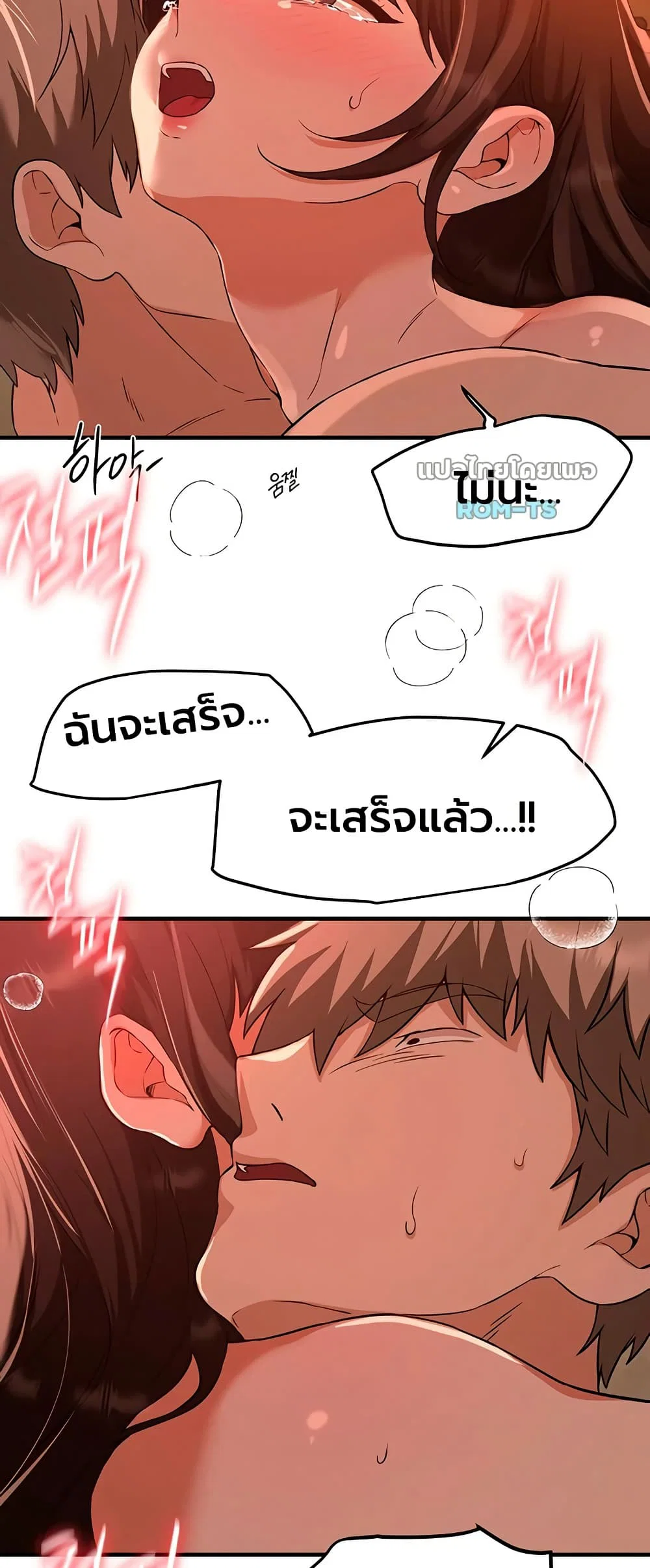 วันอันสวยงาม ตอนที่ 80 หน้า 41 - โดจินแปลไทย