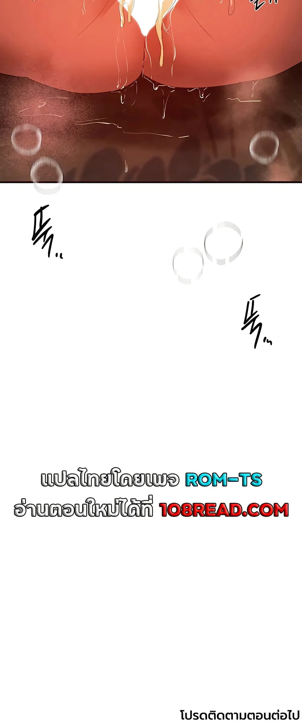 วันอันสวยงาม ตอนที่ 80 หน้า 50 - โดจินแปลไทย