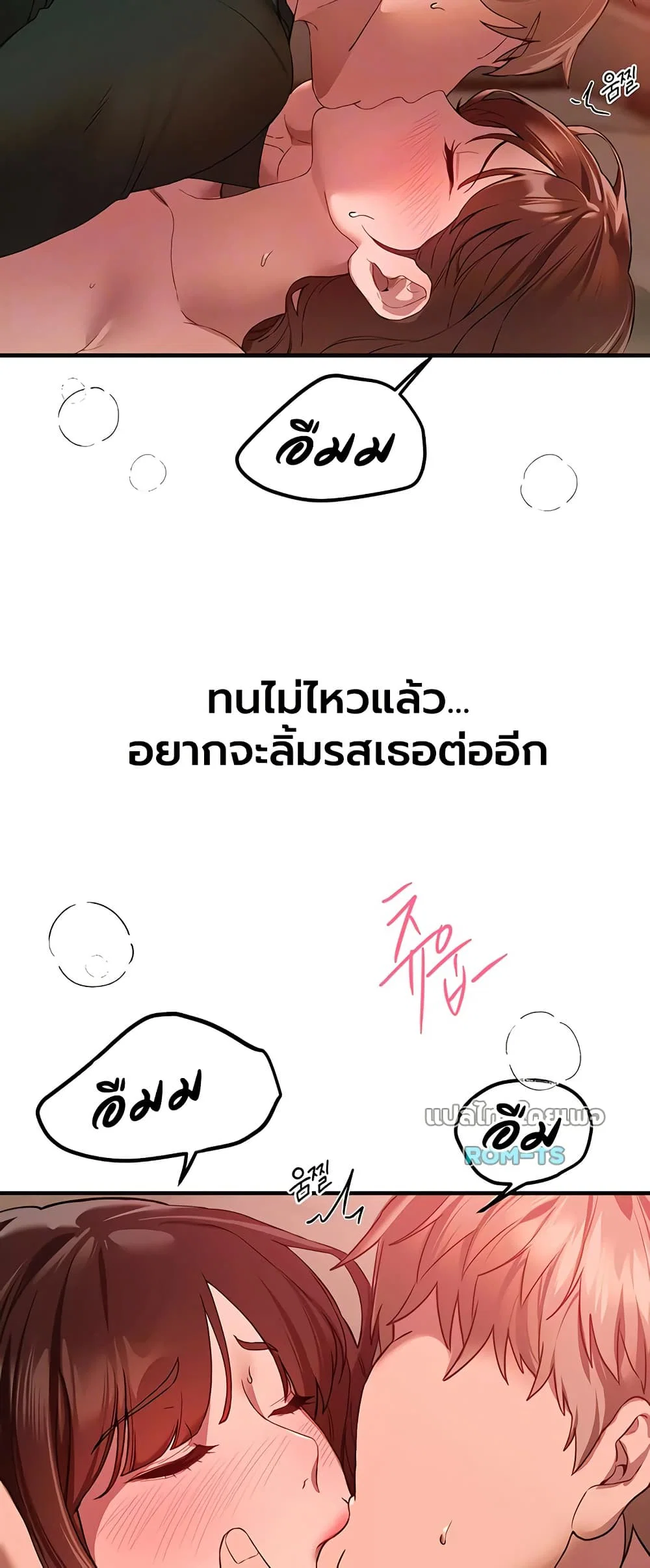 วันอันสวยงาม ตอนที่ 80 หน้า 6 - โดจินแปลไทย