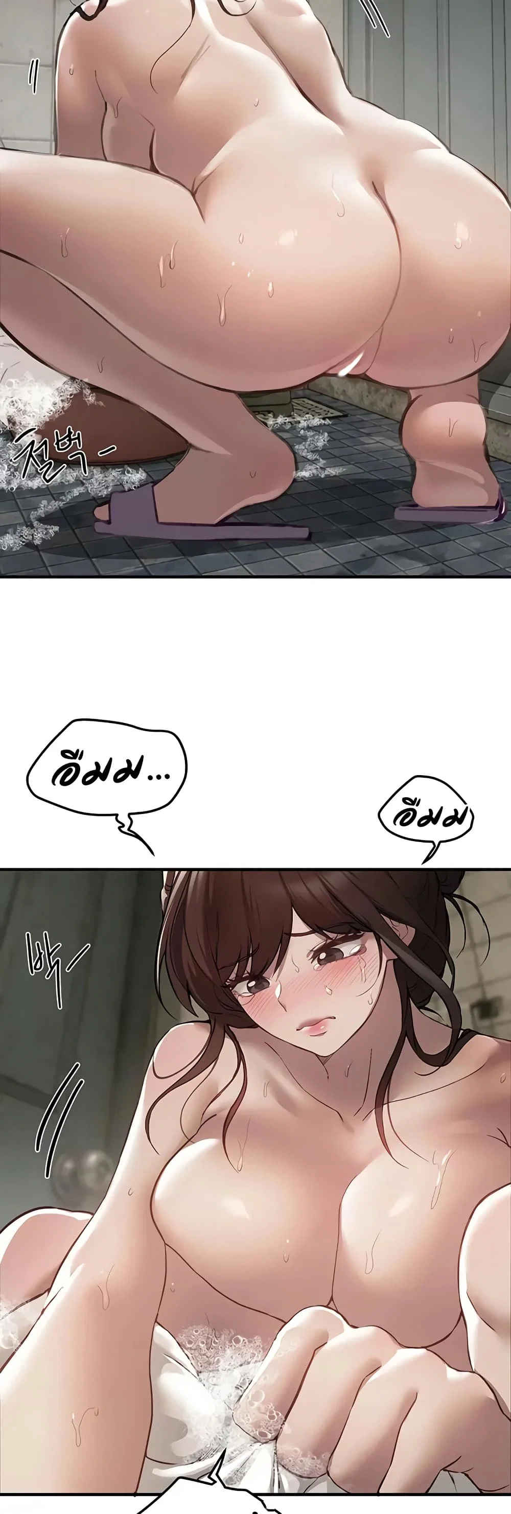 วันอันสวยงาม ตอนที่ 81 หน้า 2 - โดจินแปลไทย