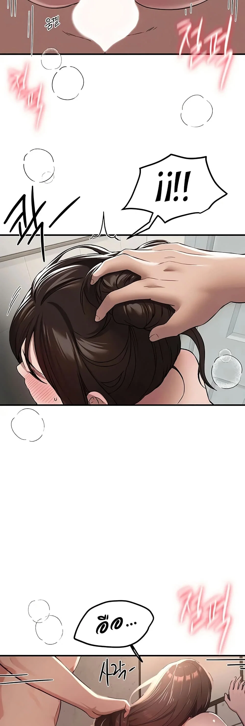 วันอันสวยงาม ตอนที่ 81 หน้า 26 - โดจินแปลไทย