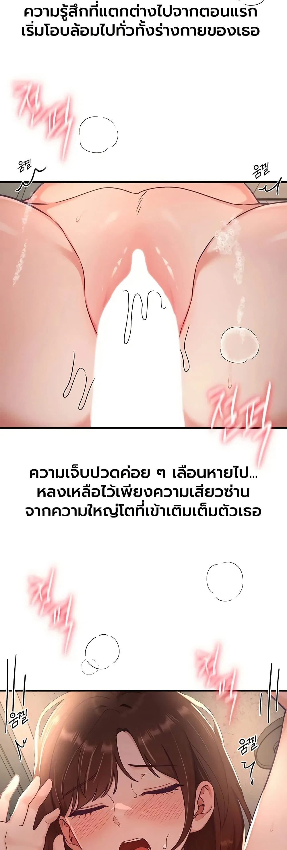 วันอันสวยงาม ตอนที่ 81 หน้า 28 - โดจินแปลไทย