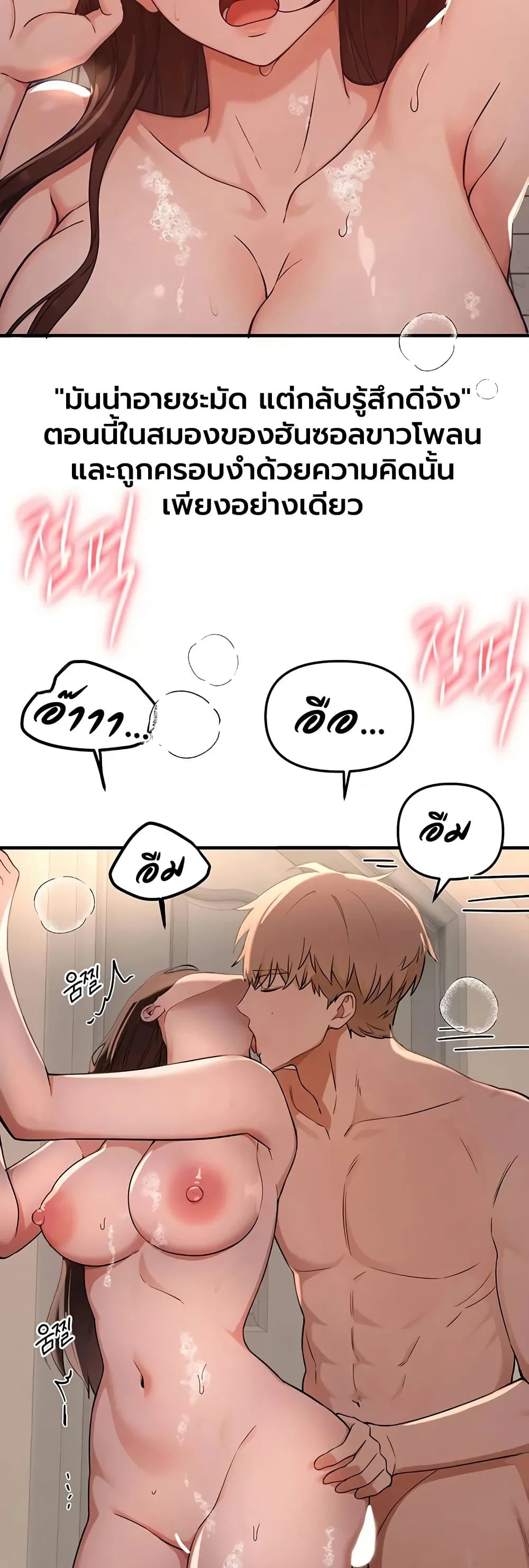 วันอันสวยงาม ตอนที่ 81 หน้า 29 - โดจินแปลไทย