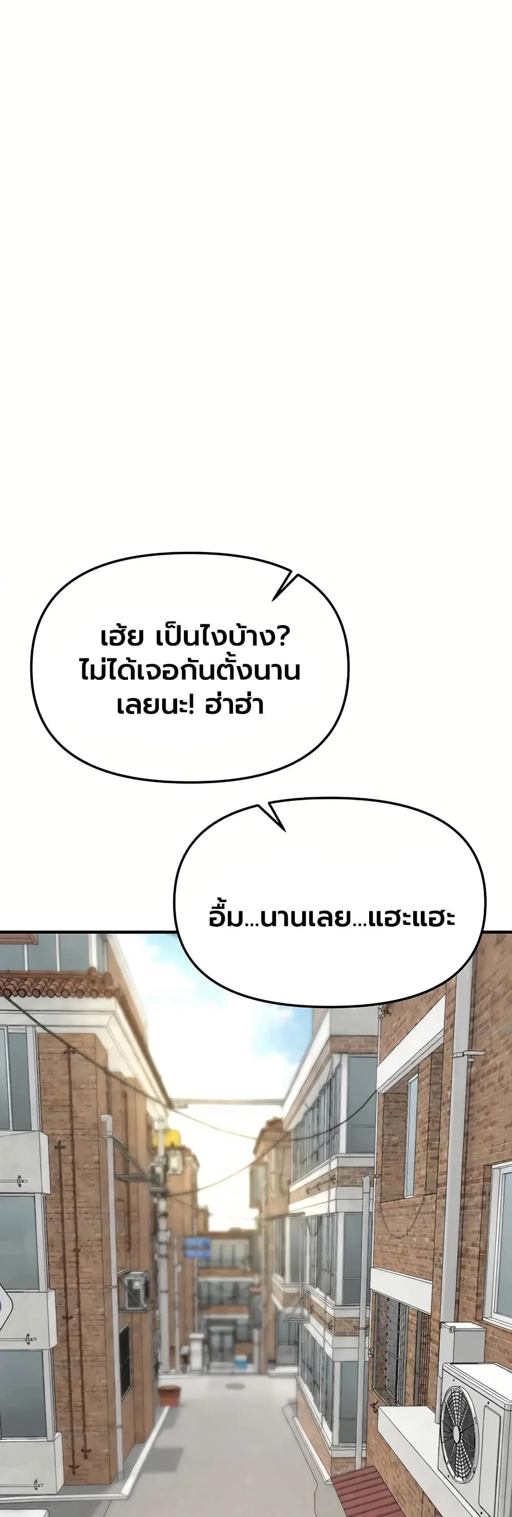 วันอันสวยงาม ตอนที่ 81 หน้า 38 - โดจินแปลไทย