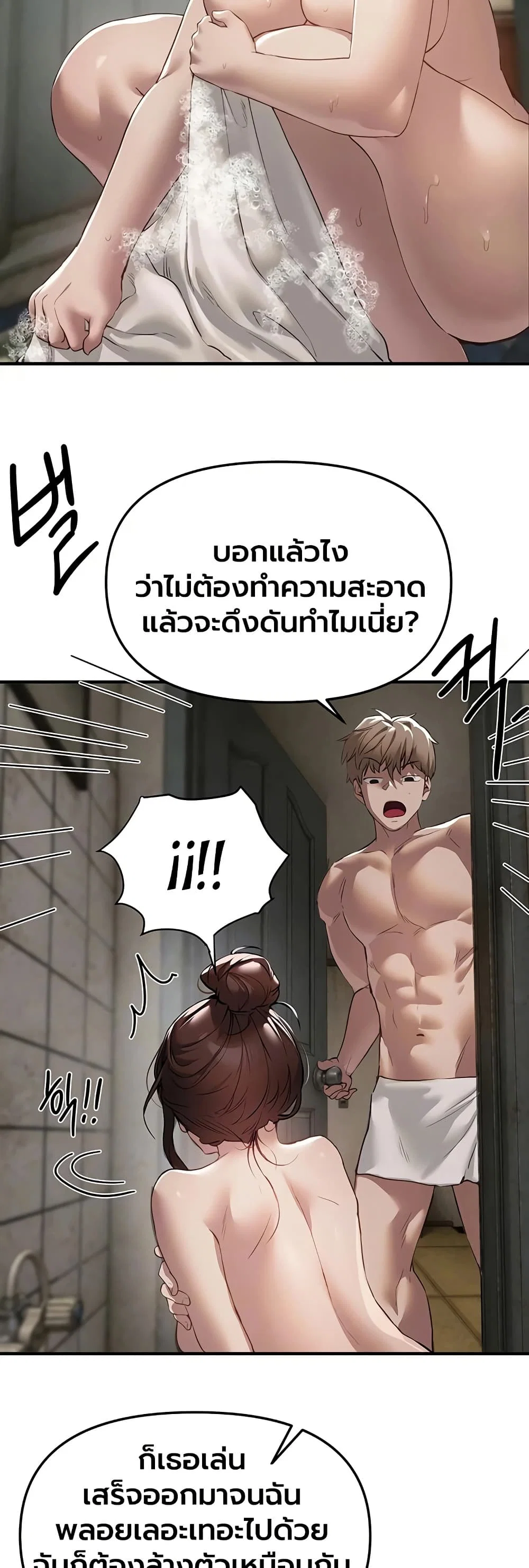 วันอันสวยงาม ตอนที่ 81 หน้า 4 - โดจินแปลไทย