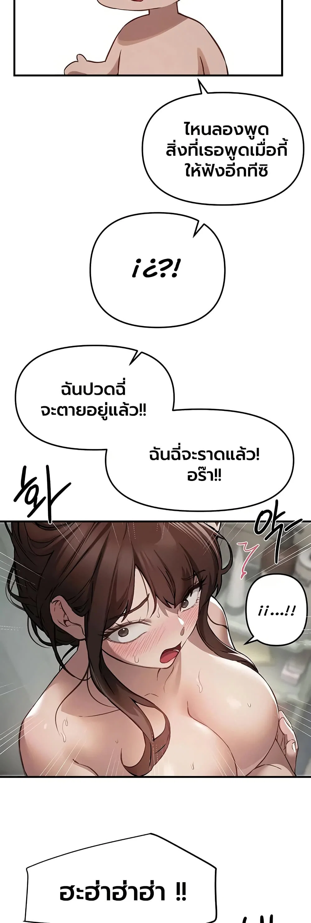 วันอันสวยงาม ตอนที่ 81 หน้า 6 - โดจินแปลไทย