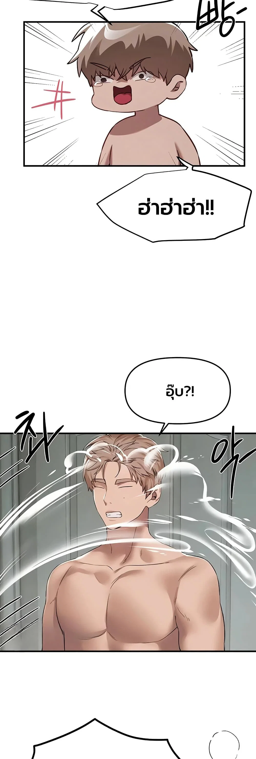 วันอันสวยงาม ตอนที่ 81 หน้า 7 - โดจินแปลไทย