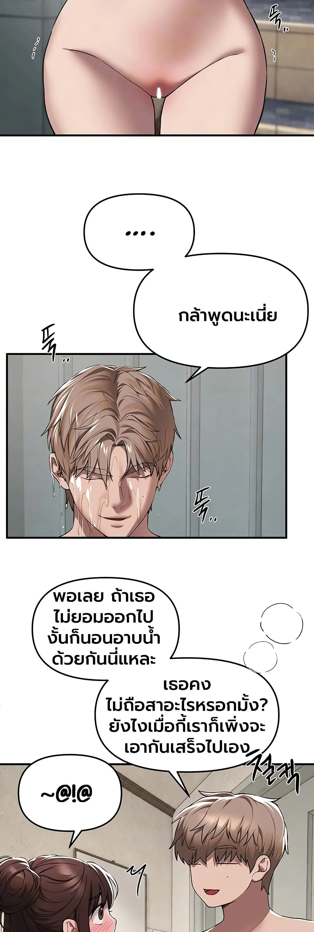 วันอันสวยงาม ตอนที่ 81 หน้า 9 - โดจินแปลไทย