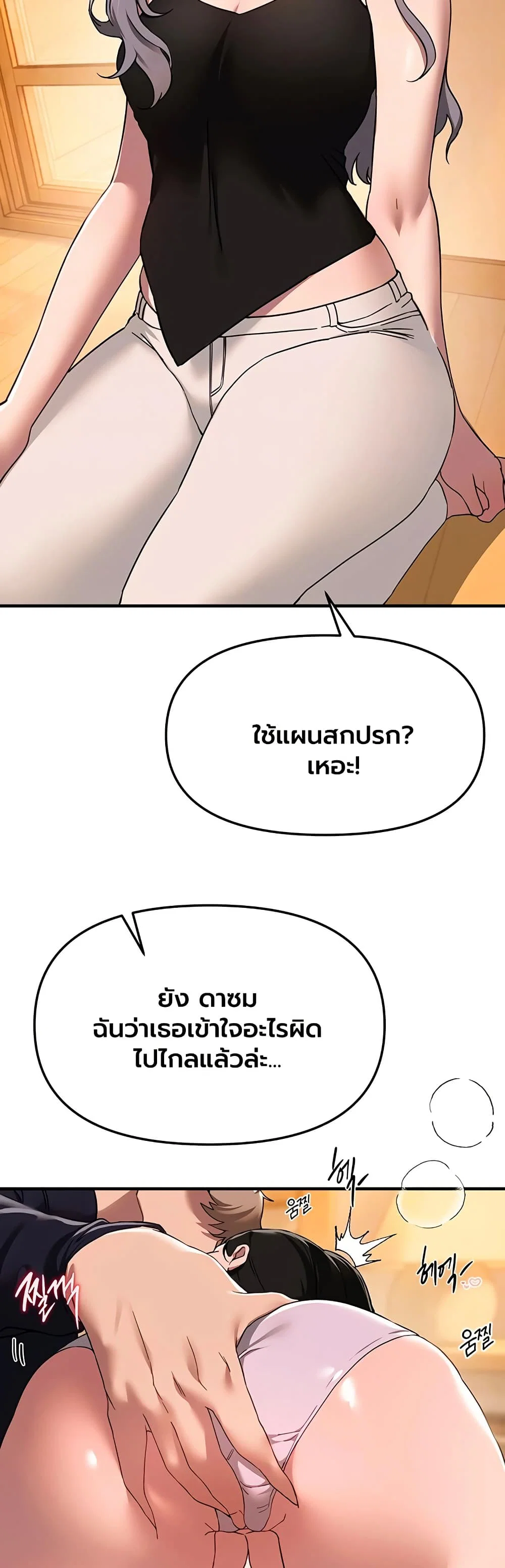 วันอันสวยงาม ตอนที่ 82 หน้า 11 - โดจินแปลไทย