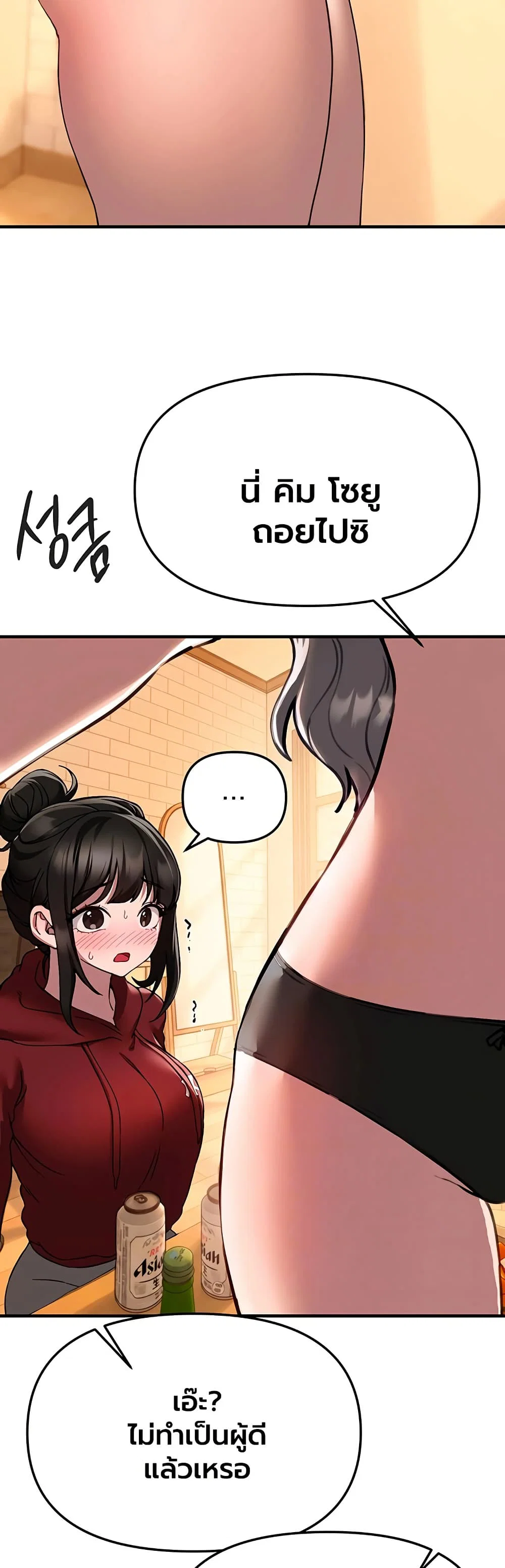 วันอันสวยงาม ตอนที่ 82 หน้า 13 - โดจินแปลไทย