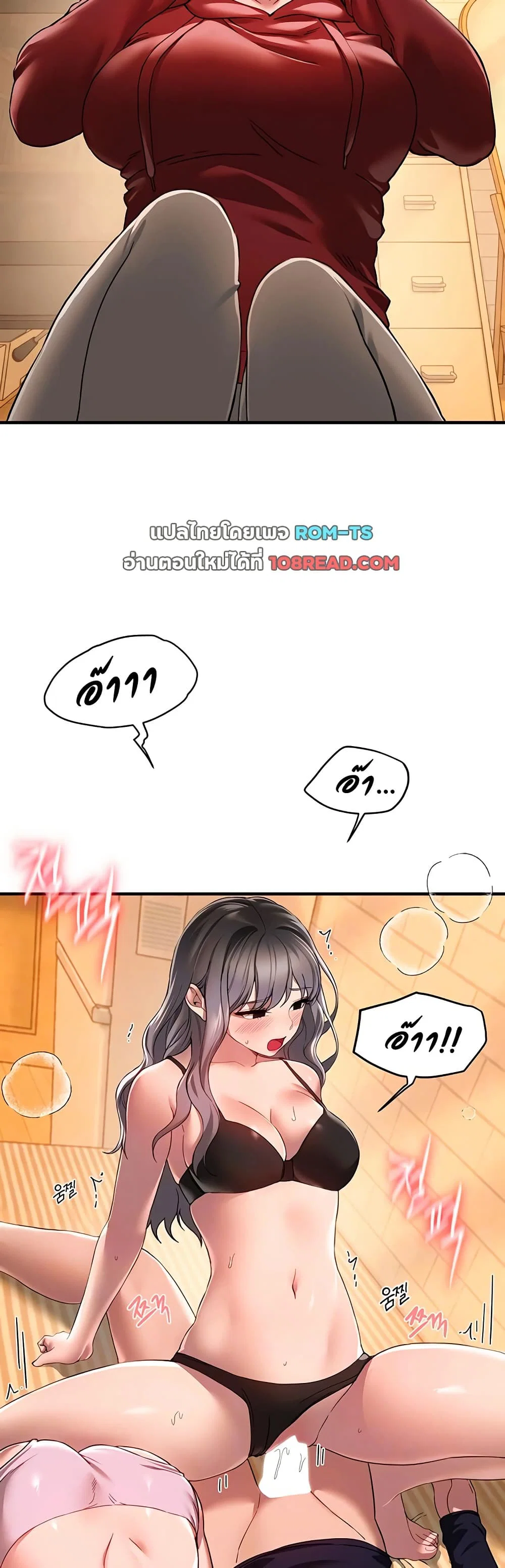 วันอันสวยงาม ตอนที่ 82 หน้า 15 - โดจินแปลไทย