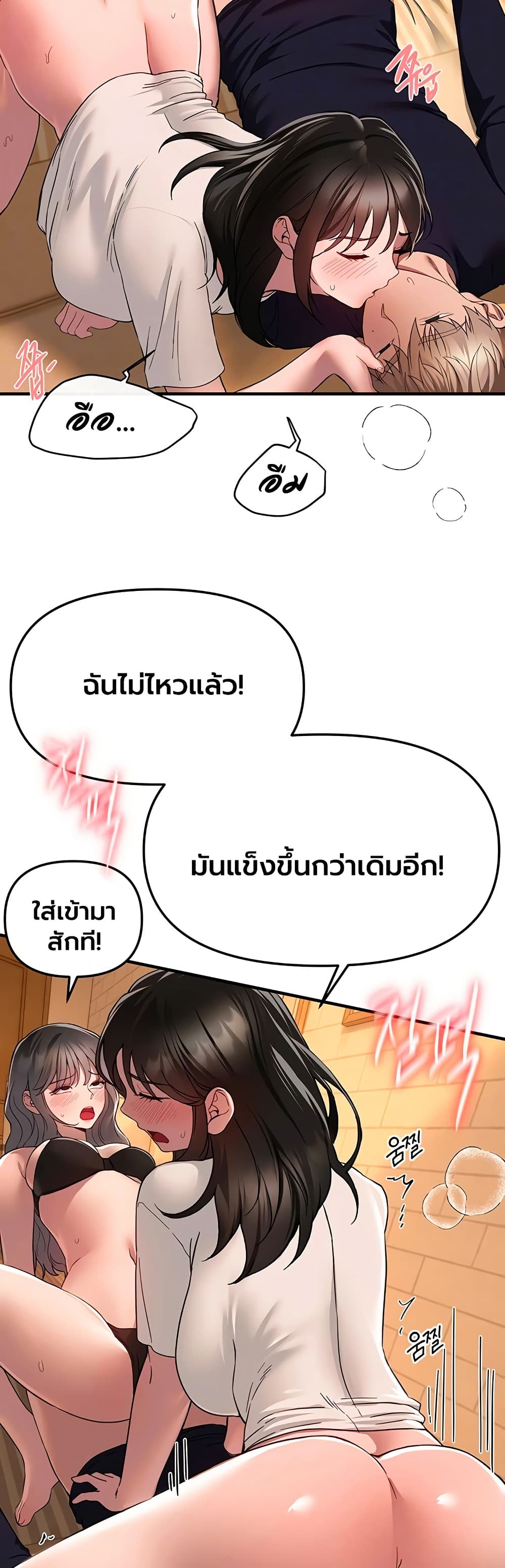 วันอันสวยงาม ตอนที่ 82 หน้า 16 - โดจินแปลไทย