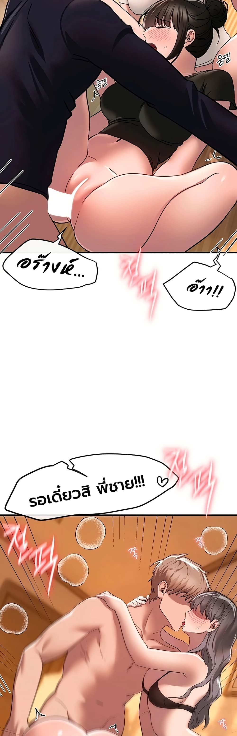 วันอันสวยงาม ตอนที่ 82 หน้า 20 - โดจินแปลไทย