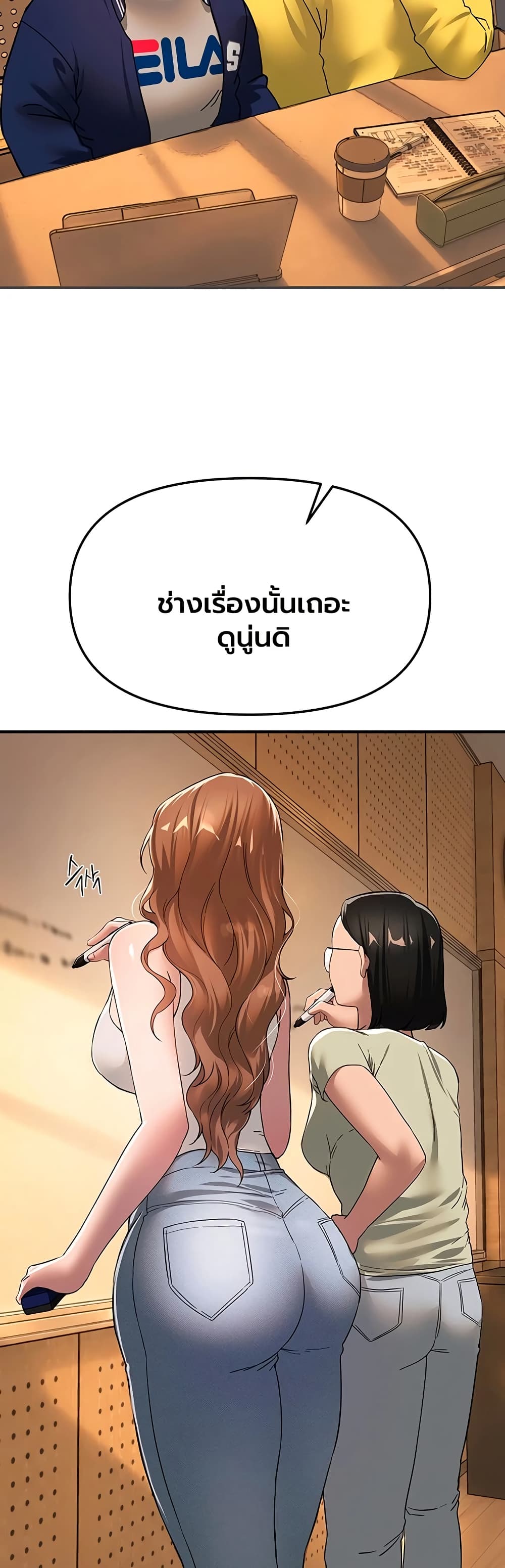 วันอันสวยงาม ตอนที่ 82 หน้า 27 - โดจินแปลไทย