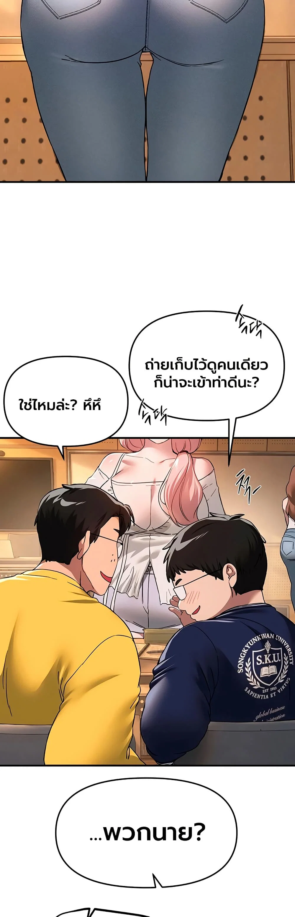 วันอันสวยงาม ตอนที่ 82 หน้า 29 - โดจินแปลไทย