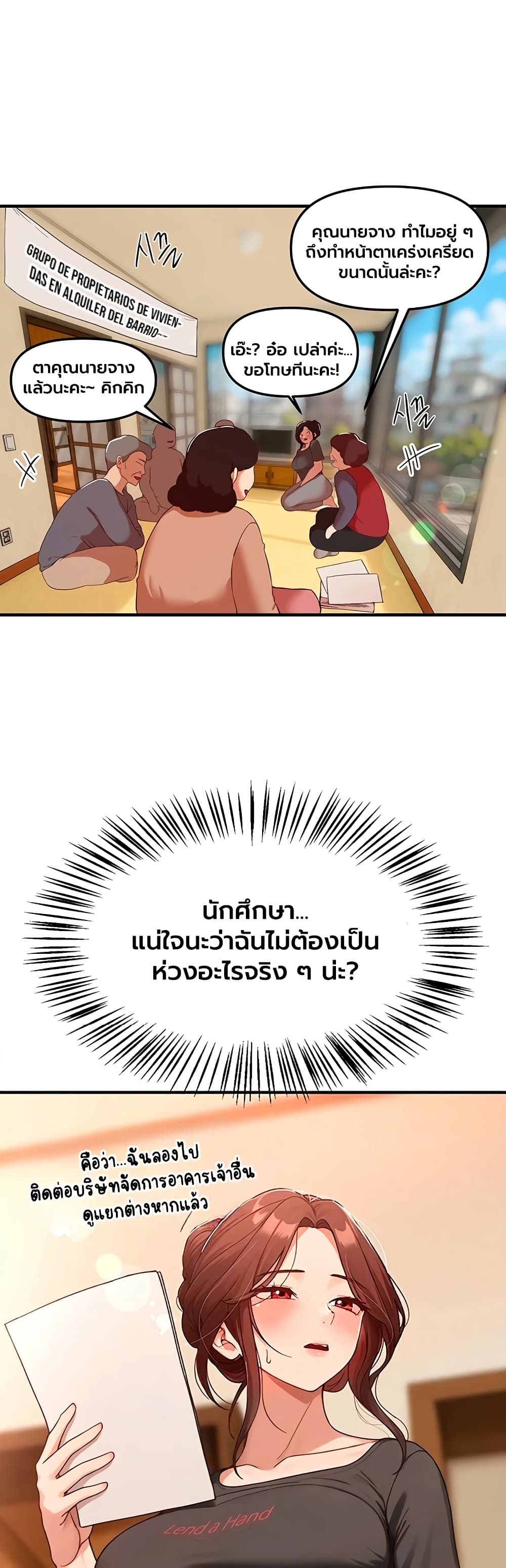 วันอันสวยงาม ตอนที่ 82 หน้า 37 - โดจินแปลไทย